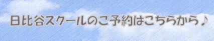 ドライビングレンヂ日比谷