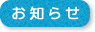 ゴルフスクールのお知らせ