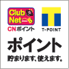 Tポイント