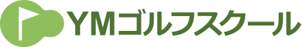 YMゴルフスクール